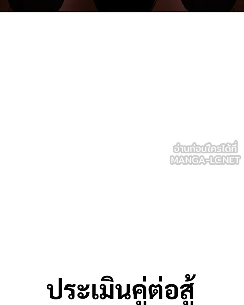 แบคXX ตอนที่ 18 รูปที่ 51