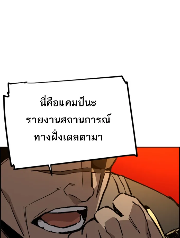 พี่ชายสายบอดี้การ์ด ตอนที่ 32 รูปที่ 128