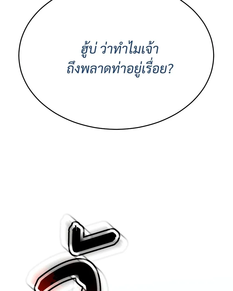 แบคXX ตอนที่ 174 รูปที่ 148