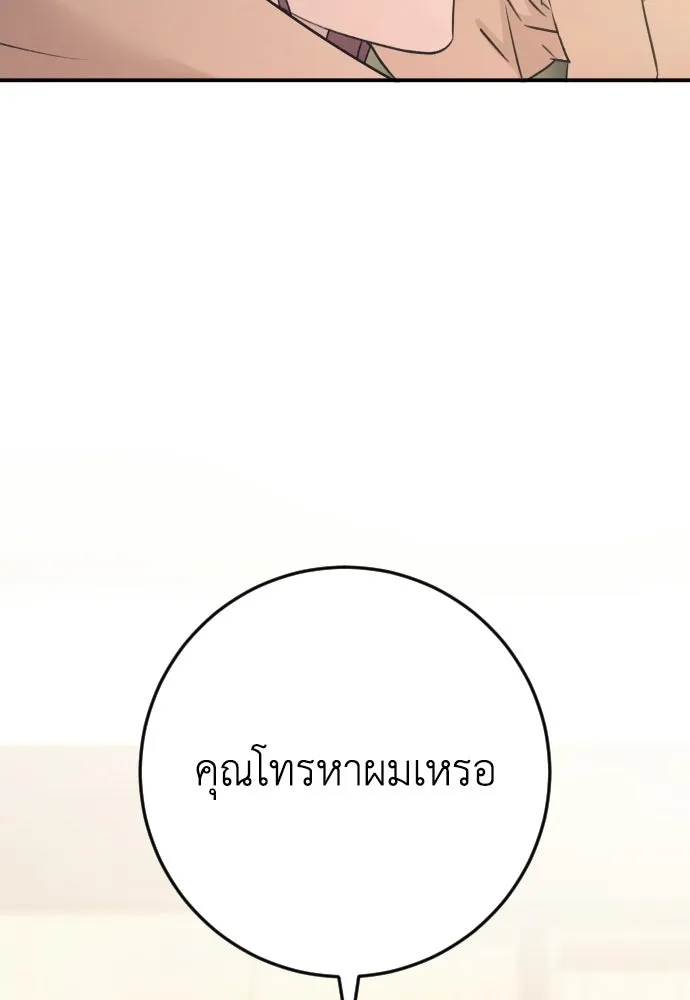 รักไร้ราคา ตอนที่ 60 รูปที่ 80