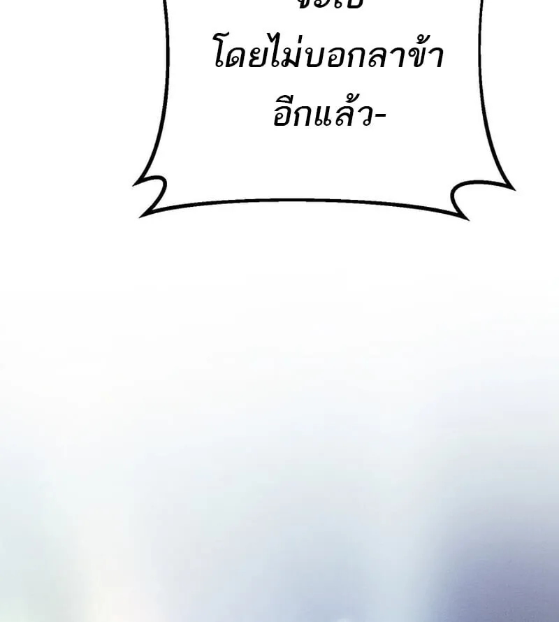 Regressing as the Reincarnated Bastard of the Sword Clan ตอนที่ ตอนที่ 83 รูปที่ 50