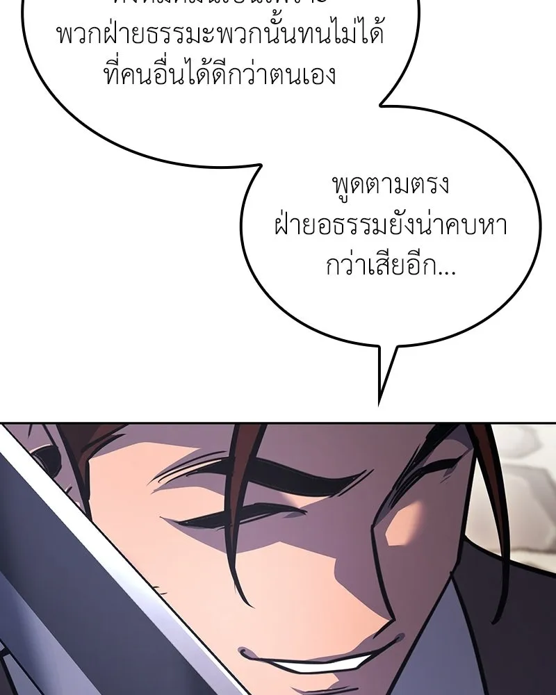 เกิดอีกทีเป็นว่าที่ประมุขลัทธิมาร ตอนที่ 136 รูปที่ 74