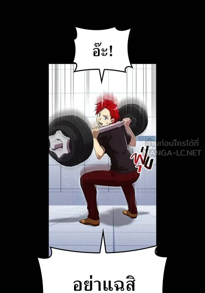 ฮันเตอร์สกิลโกง ตอนที่ 41 รูปที่ 21