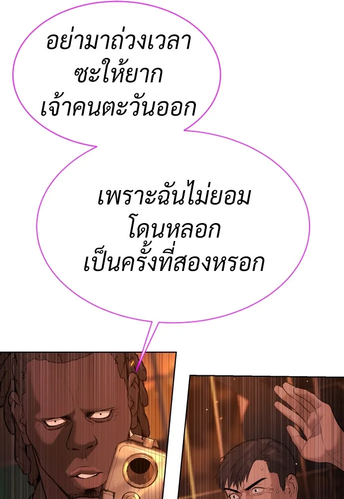 นักฆ่าย้อนวัย ตอนที่ 37 รูปที่ 188