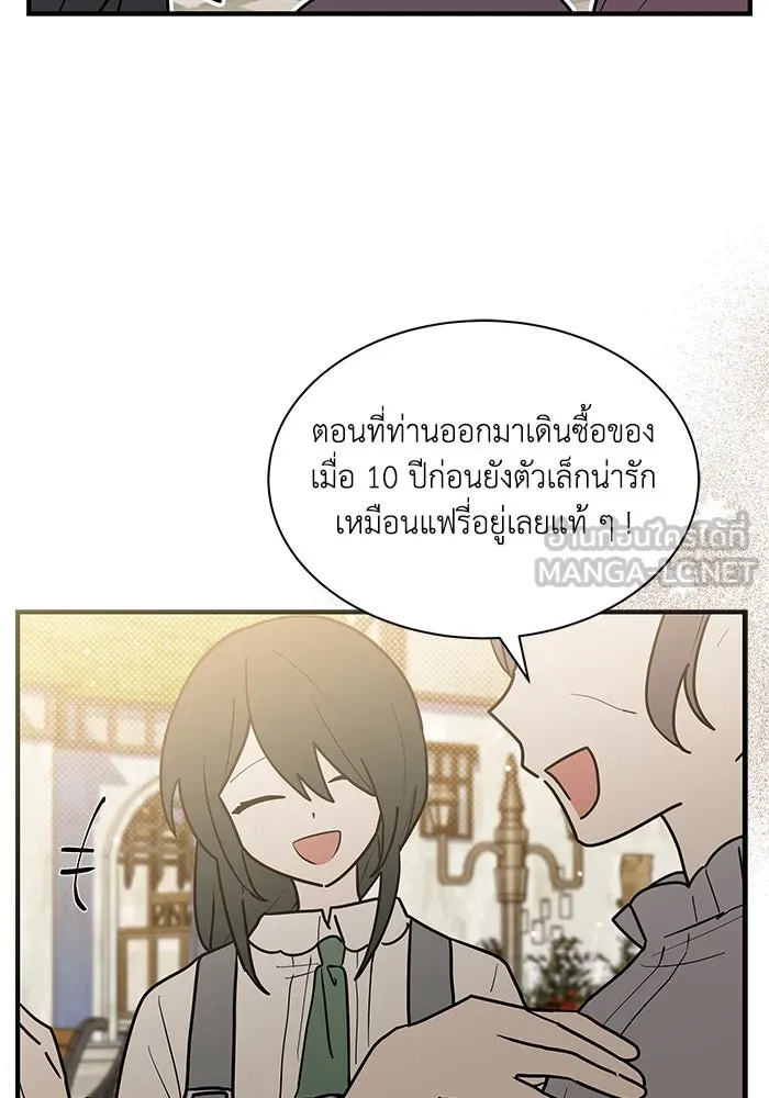 แมวน้อยในรังหมาป่า ตอนที่ 37 รูปที่ 45