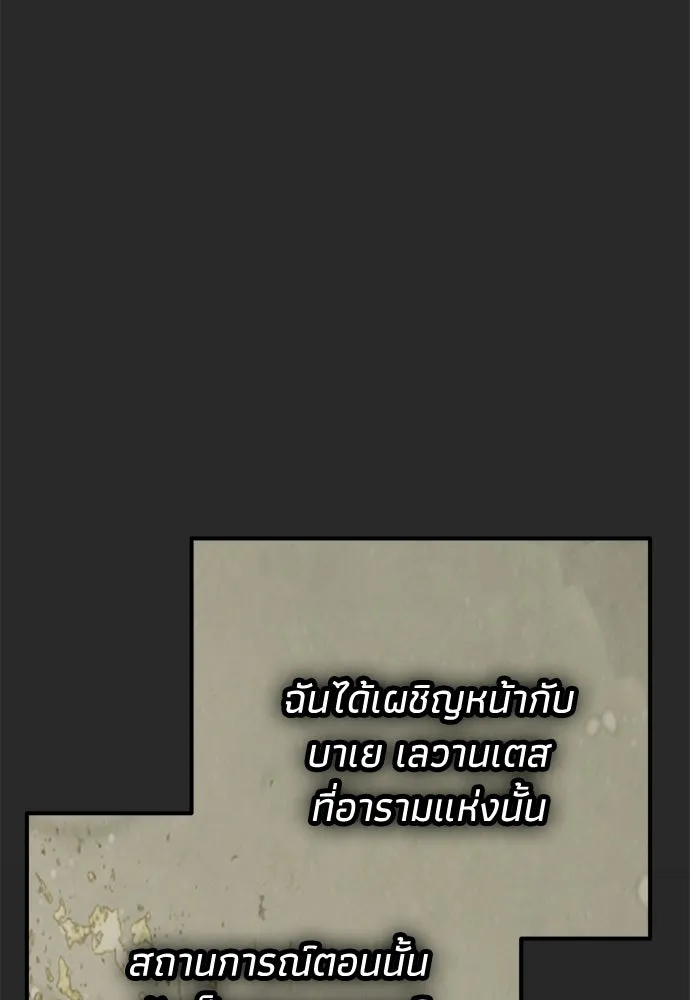 คมเขี้ยวชำระแค้น ตอนที่ 44 รูปที่ 29