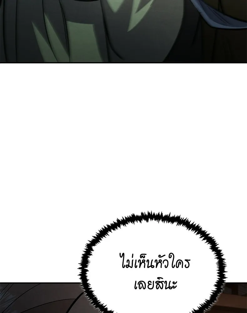 กำปั้นราชันคืนชีพ ตอนที่ 2 รูปที่ 19