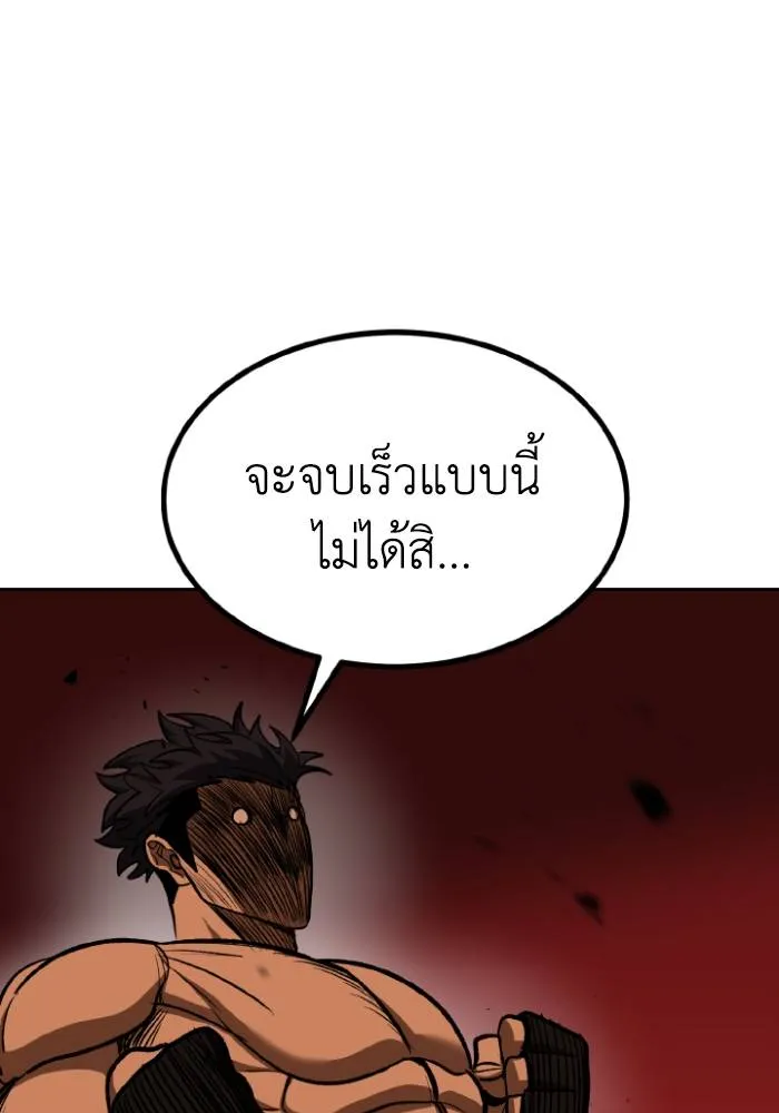 ราชาแห่งอ็อกทากอน ตอนที่ 123 รูปที่ 74