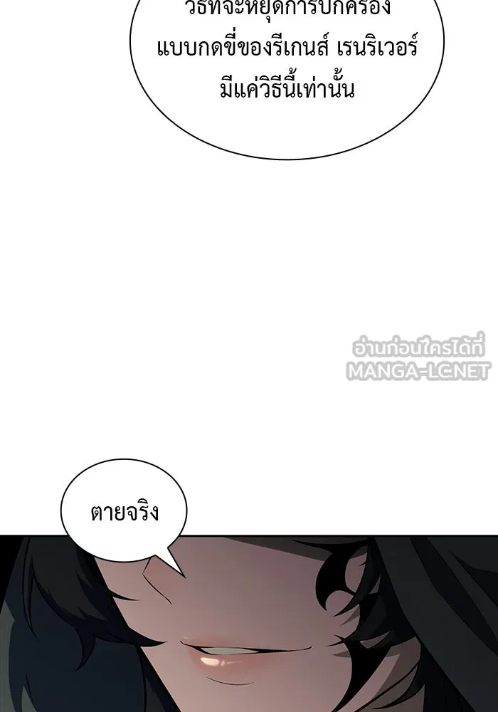 ลูกชายคนเล็กของดยุกคือมือสังหาร ตอนที่ 41 รูปที่ 78