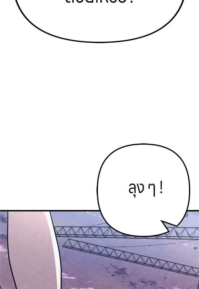 Zombie X Slasher ตอนที่ 78 รูปที่ 82