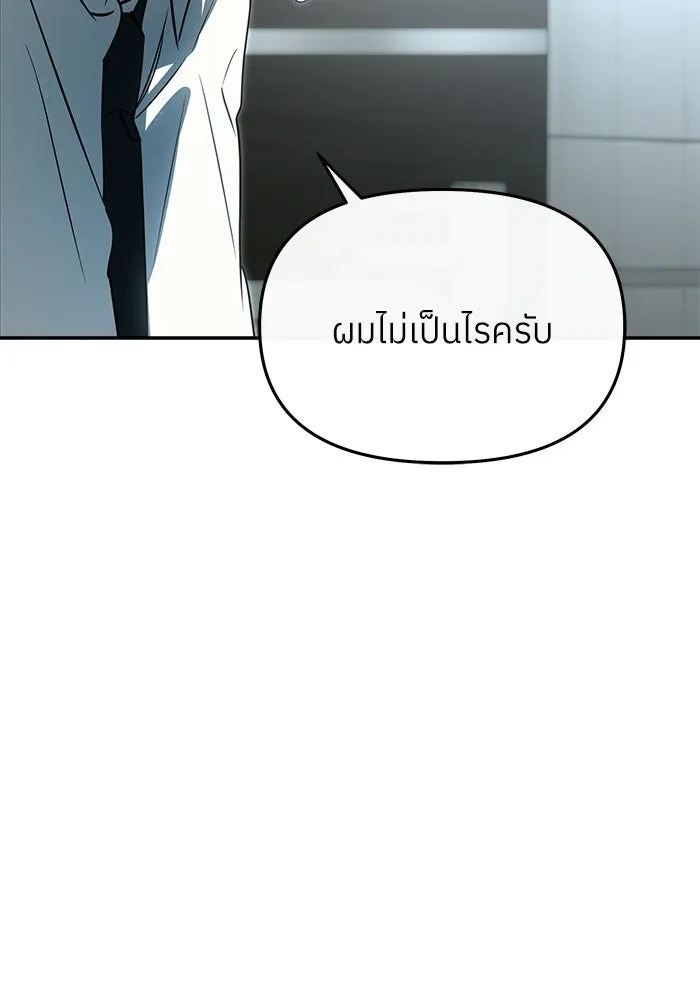 ย้อนเวลามาเป็นมักเน่ ตอนที่ 90 (จบซีซัน 2) รูปที่ 28