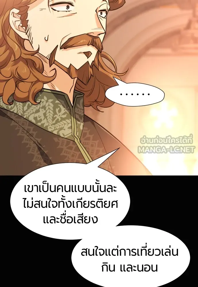 ยอดสถาปนิกผู้พิทักษ์อาณาจักร ตอนที่ 92 รูปที่ 27
