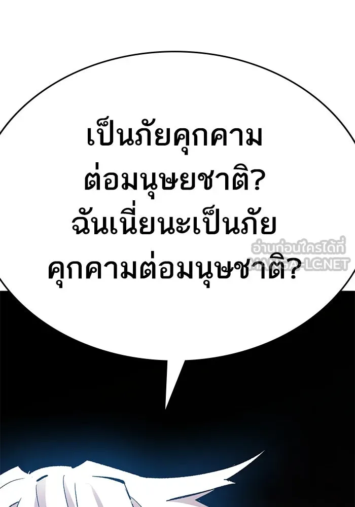 ยอดคนเลเวลทะลุ ตอนที่ 57 ปัญหาเชาว์ (4) รูปที่ 18