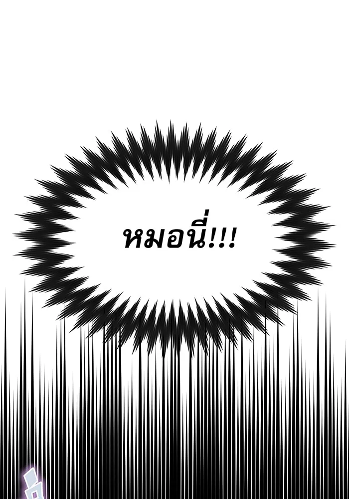 จอมเวทเกิดใหม่ในรอบ 66666 ปี ตอนที่ 1 รูปที่ 143