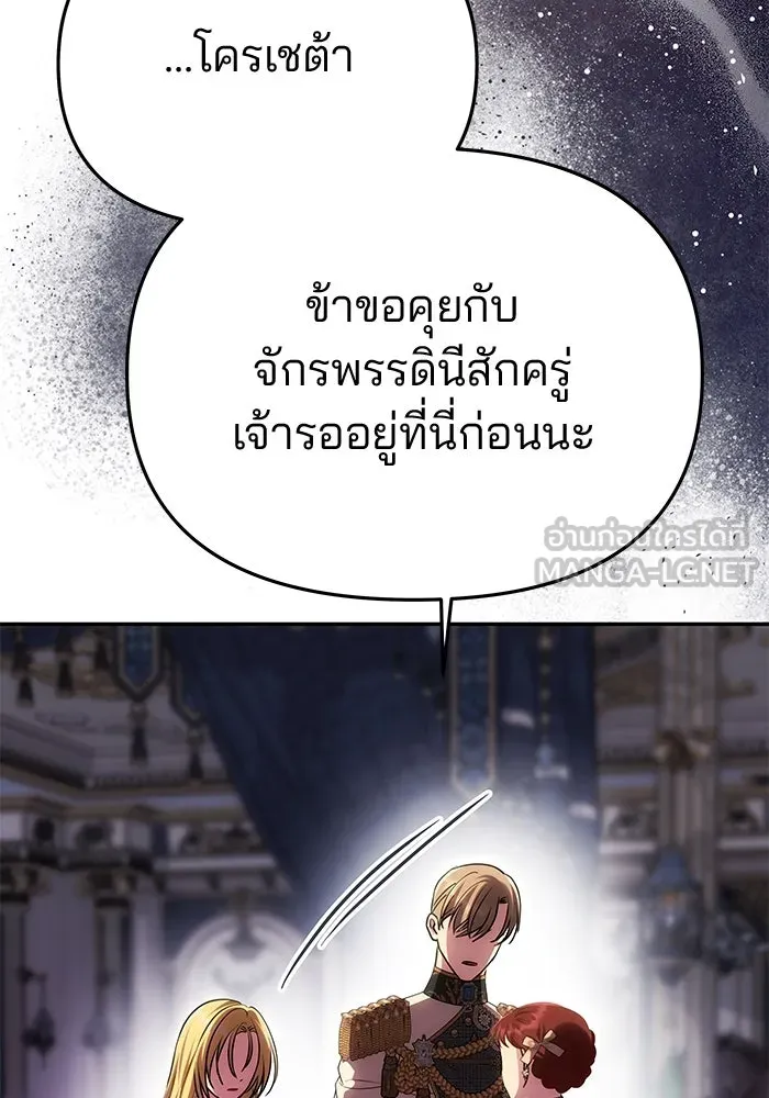 เกมรักจับสามี ตอนที่ 57 รูปที่ 15