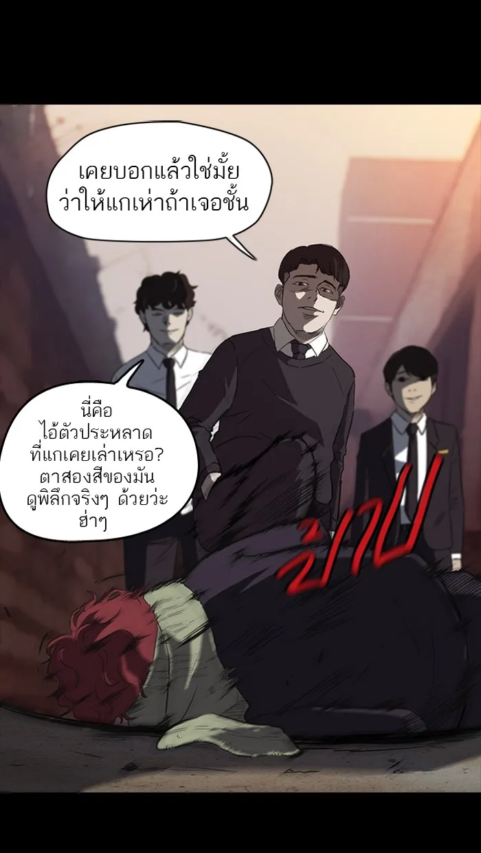 ปั่นสู้ฝันbrWind Breaker ตอนที่ 52 รูปที่ 43