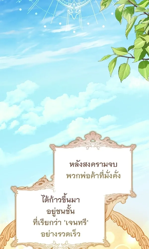 นางเอกนอกบท ตอนที่ 4 รูปที่ 2