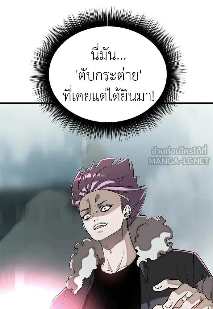 ยมราชลงทัณฑ์ ตอนที่ 125 รูปที่ 105