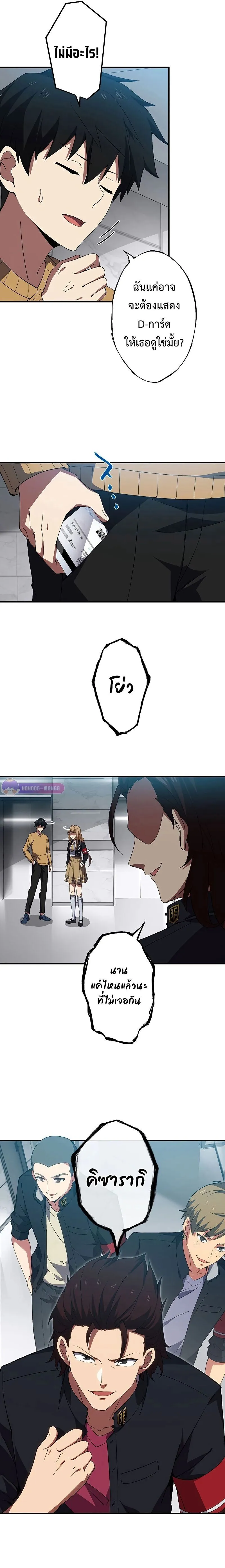 The God-Slaying Copycat ตอนที่ ตอนที่ 7 รูปที่ 5