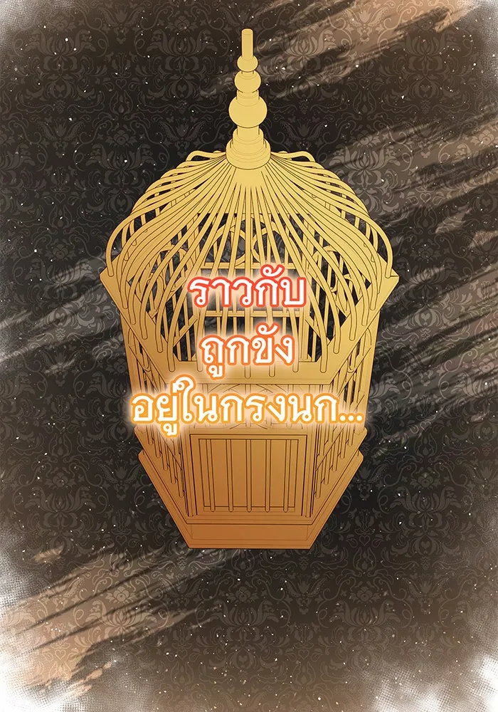 นางร้ายที่ไหนจะมีคุณธรรม ตอนที่ 23 รูปที่ 82