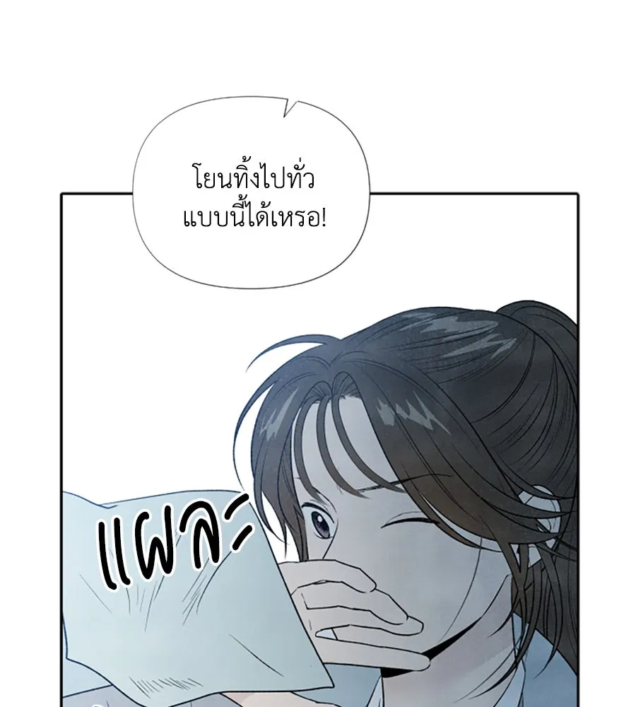 เหตุผลของคนไม่อยากอยู่ ตอนที่ 7 รูปที่ 16