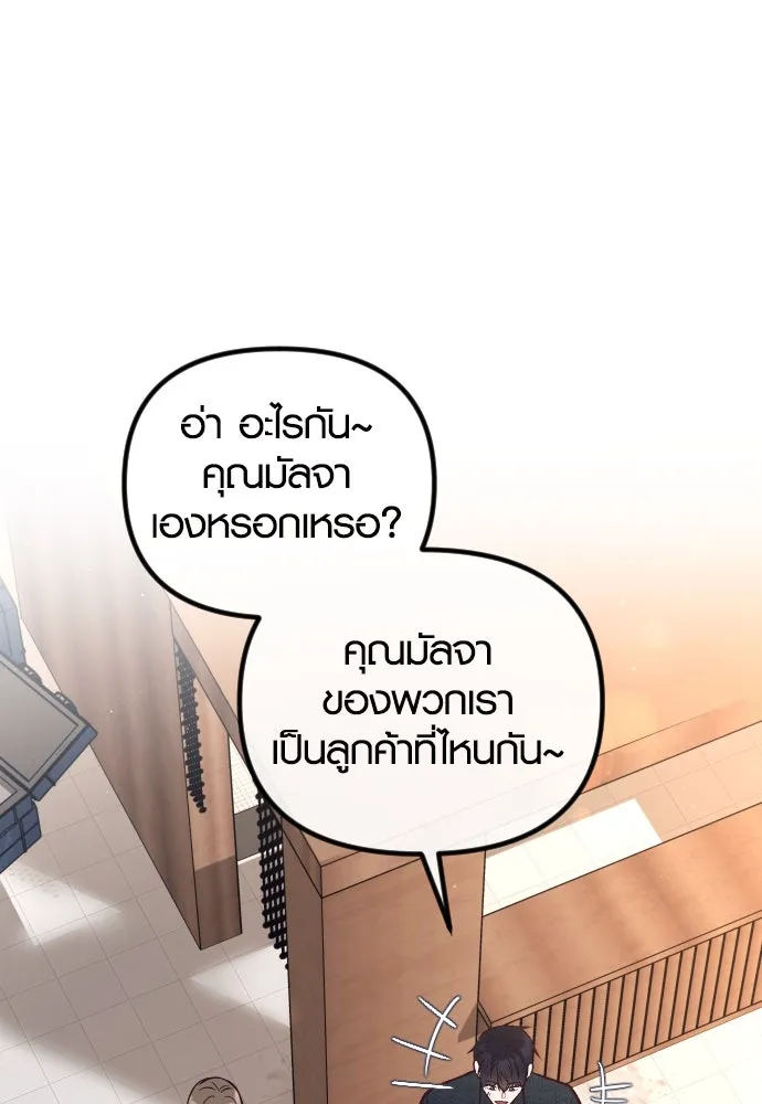 รักกันคนละครึ่งทาง ตอนที่ 27 รูปที่ 133