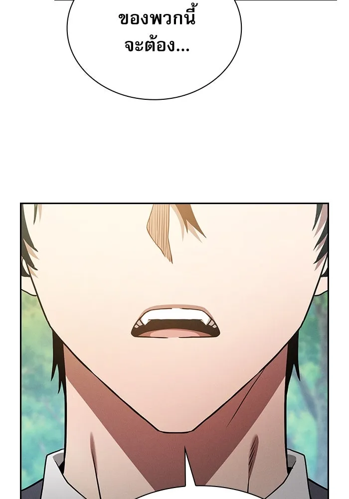 นักดาบอัจฉริยะจากอะคาเดมี ตอนที่ 42 รูปที่ 5