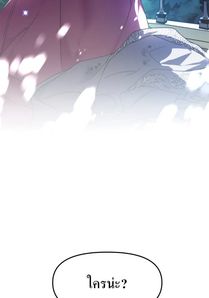 ชิงชีวิตพลิกลิขิตชะตา ตอนที่ 19 สแกนเดิล รูปที่ 154