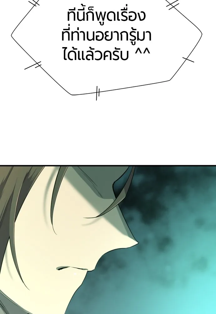 ยอดสถาปนิกผู้พิทักษ์อาณาจักร ตอนที่ 163 รูปที่ 109