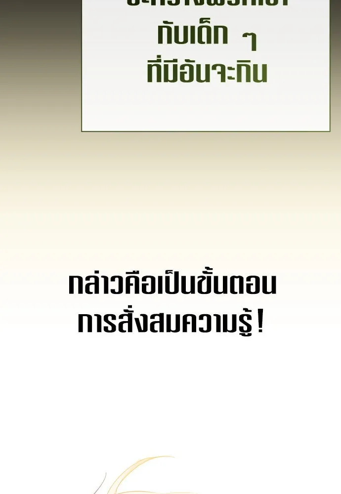 ชิงชีวิตพลิกลิขิตชะตา ตอนที่ 198. เรื่องราวภายในกล่อง(4) รูปที่ 101