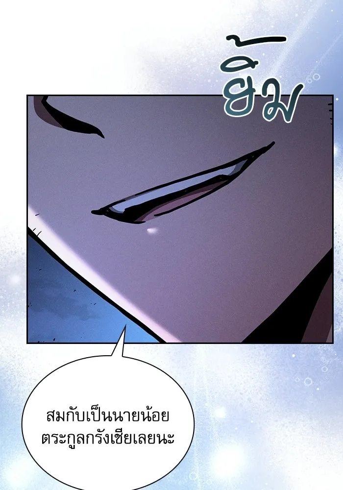 นักดาบอัจฉริยะจากอะคาเดมี ตอนที่ 120 รูปที่ 34