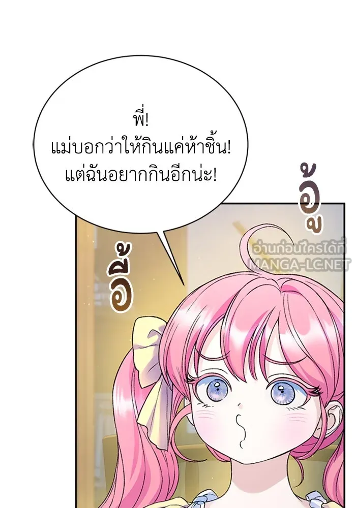 ไหนบอกว่าฉันใกล้ตาย ตอนที่ ตอนพิเศษ 10 (ตอนจบ) รูปที่ 96