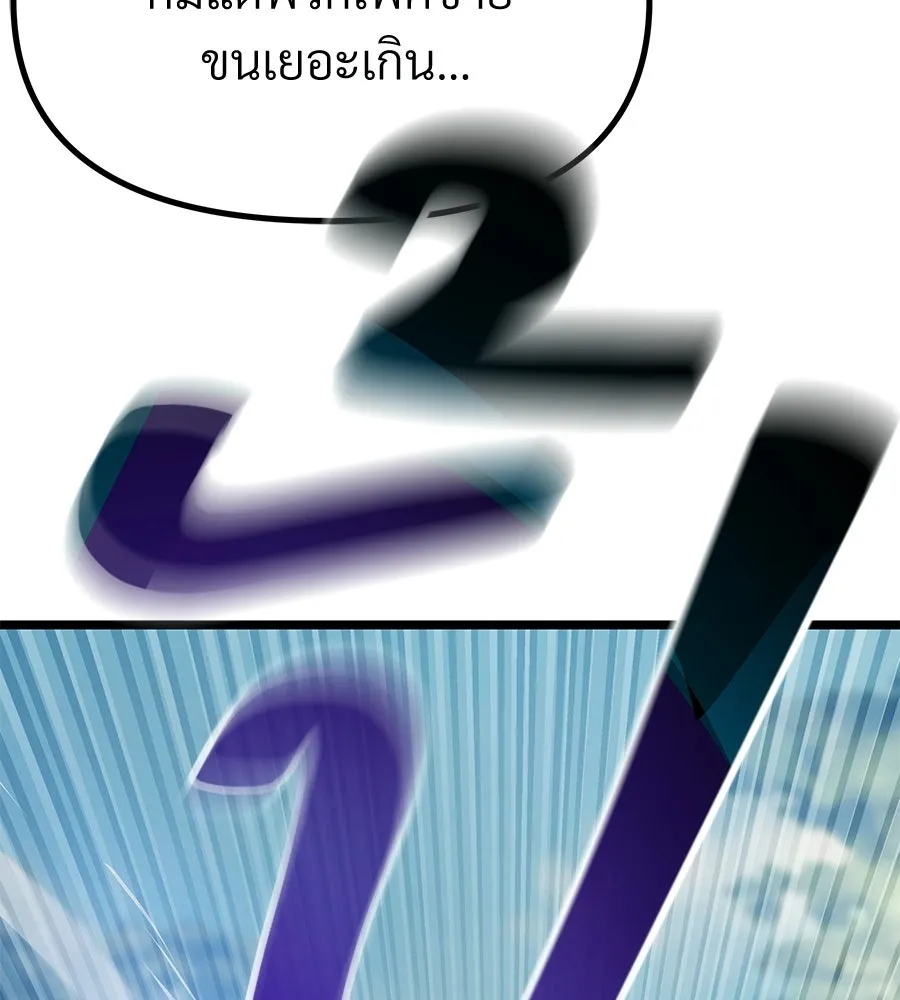 จอมเวทคนเลี้ยงแกะ ตอนที่ 11 รูปที่ 67