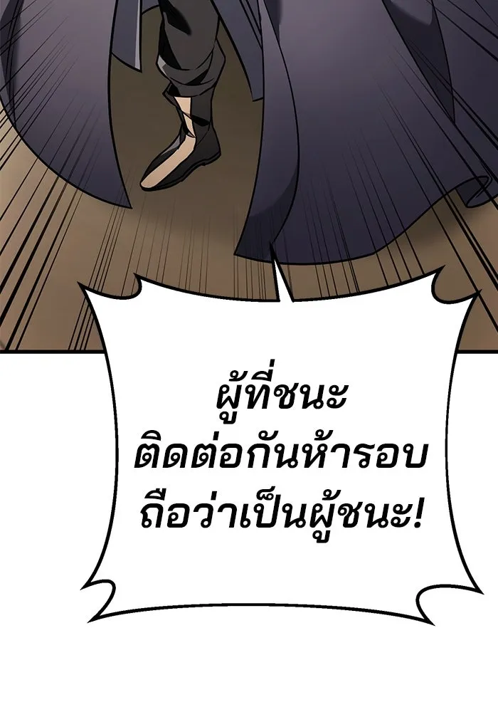 ดาบแห่งจักรพรรดิ ตอนที่ 57 รูปที่ 8