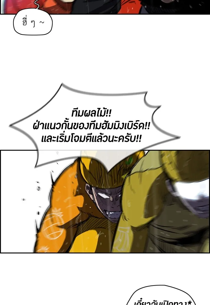 ปั่นสู้ฝันbrWind Breaker ตอนที่ 12 รูปที่ 31