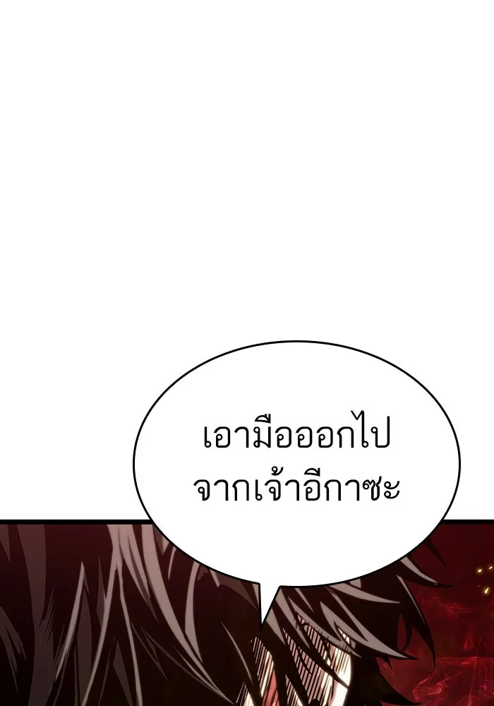 หลังวันสิ้นโลก ตอนที่ 123 รูปที่ 113