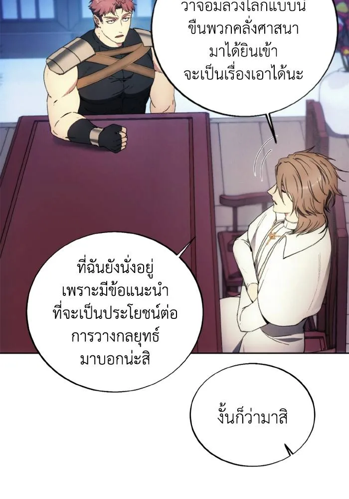 ศึกชิงบัลลังก์เทพเจ้ ตอนที่ 116 รูปที่ 19