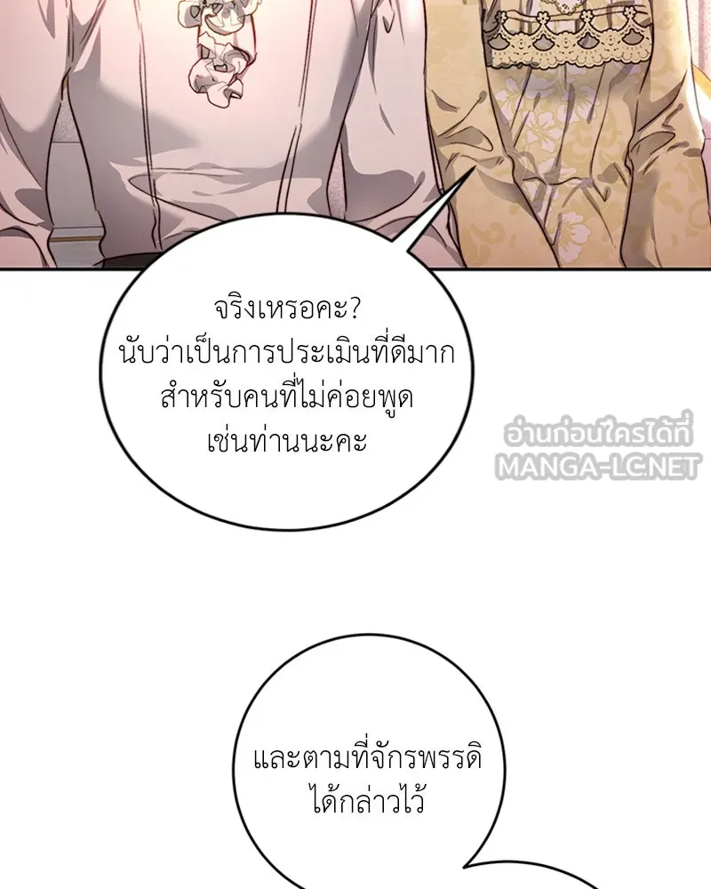 เจ้าหญิงคลั่งแห่งวังหลวง ตอนที่ 28 รูปที่ 81