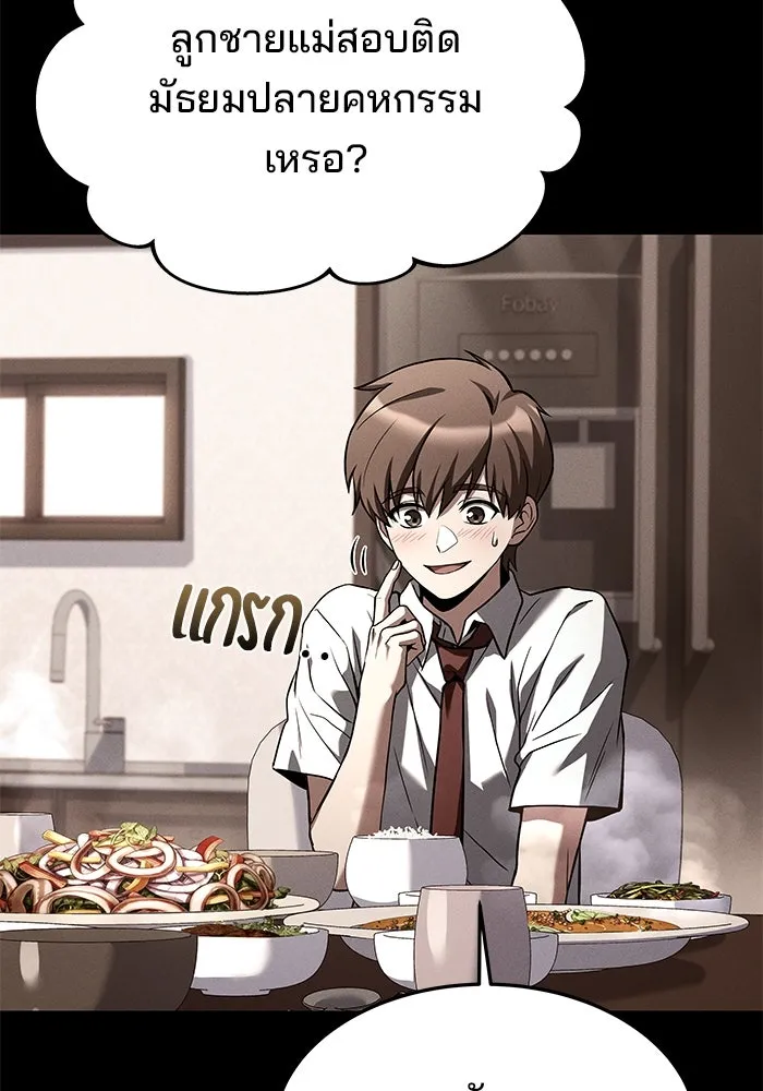 ครัวจอมเวท ตอนที่ 38 รูปที่ 94