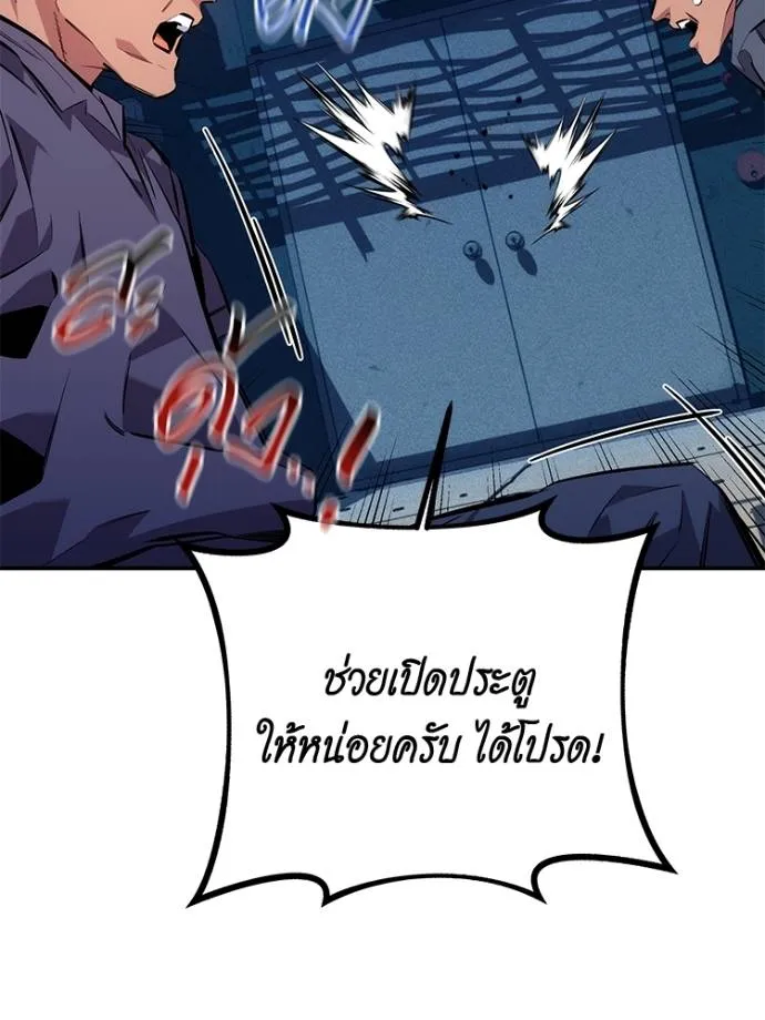 แยกร่างล่าอัตโนมัติ ตอนที่ 108 รูปที่ 50