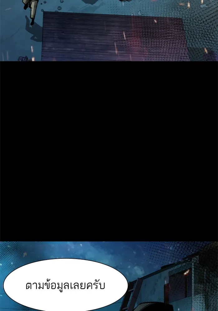 พี่ชายสายบอดี้การ์ด ตอนที่ 159 รูปที่ 89