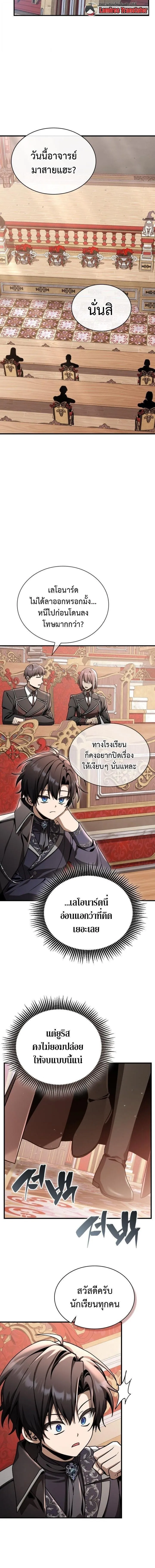 Dukedom_s Legendary Prodigy ยอดอ_จฉร_ยะแห_งตระก_ลดย_ก ตอนที่ ตอนที่ 42 รูปที่ 20