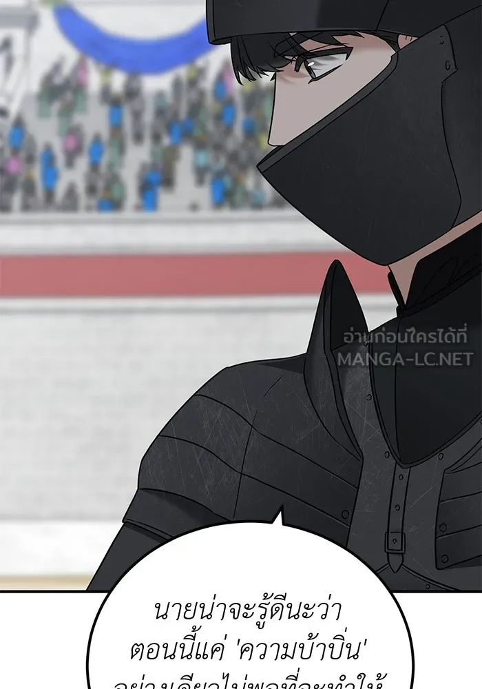 ครอบครัวพรรค์นั้น ฉันไม่มีวันกลับไป ตอนที่ 47 รูปที่ 66