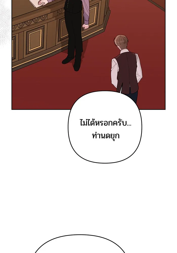 หนูน้อยทรราช ตอนที่ 105 รูปที่ 124