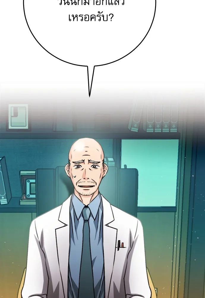 ดรูอิดแห่งสถานีโซล ตอนที่ 128 รูปที่ 13
