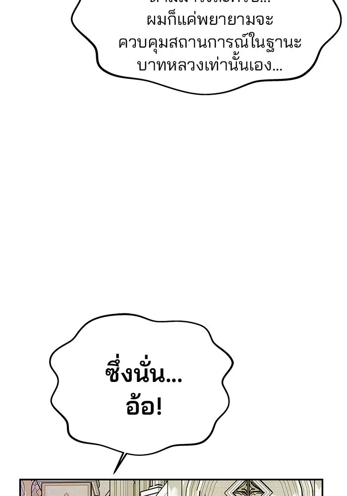 เกมรักจับสามี ตอนที่ 38 รูปที่ 38
