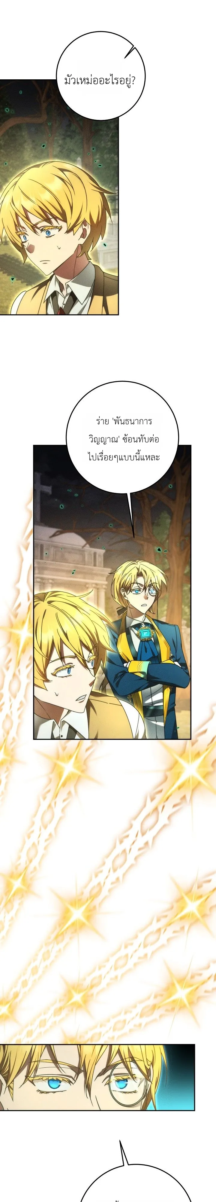 Manga-lc-com อ่านมังงะ อ่านการ์ตูน ออนไลน์ ฟรี The Genius Professor Wants An Easy Life ศาสตราจารย์อัจฉริยะผ ตอนที่ 1 2 3 4 5 6 7 8 9 10 11 12 13 14 ฟรี ไม่มีโฆษณา Manga-lc - อ่าน มังงะ อ่าน การ์ตูน ออนไลน์ อ่านมังงะ ฟรี