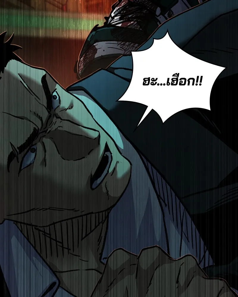 เกาลูน  ซาโรกา ตอนที่ 5 รูปที่ 184