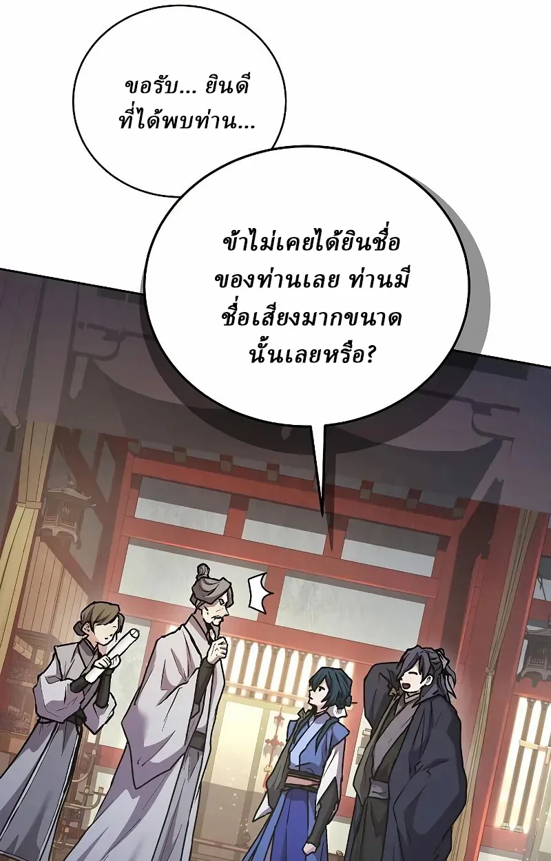 Reborn on the Demonic Cult Battlefield ยอดอ_จฉร_ยะผ_หวนค_น ตอนที่ ตอนที่ 9 รูปที่ 24