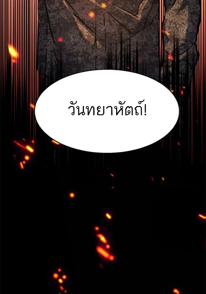 พี่ชายสายบอดี้การ์ด ตอนที่ 199 รูปที่ 94